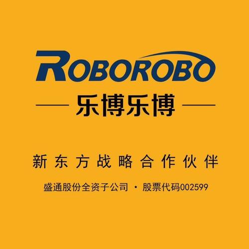 科技推广和应用服务业 北京长阳乐博机器人科技